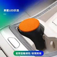 車用インテリア収納 煙灰皿【L90/L80対応・改装用品】