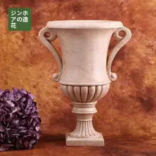 ビンテージ風 欧式クラシックフラワーベース【ローマスタイル・テーブル装飾用】