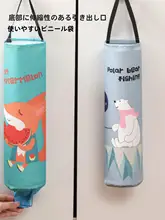 カートゥーンデザインのゴミ袋収納ポケット【穴あけ不要・壁掛け対応・便利な抽出式】