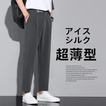 高級感のある夏用九分丈スーツパンツ【フィット・直筒デザイン・春秋向け】