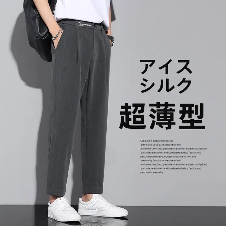 高級感のある夏用九分丈スーツパンツ【フィット・直筒デザイン・春秋向け】