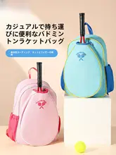 防水加工の子供用バドミントンバックパック【男女兼用・ラケット収納可】（セットアップ対応）