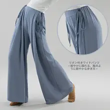 クラシックダンス用サイドリボン付き練習服【ゆったりとしたワイドパンツ・モダンダンス用】