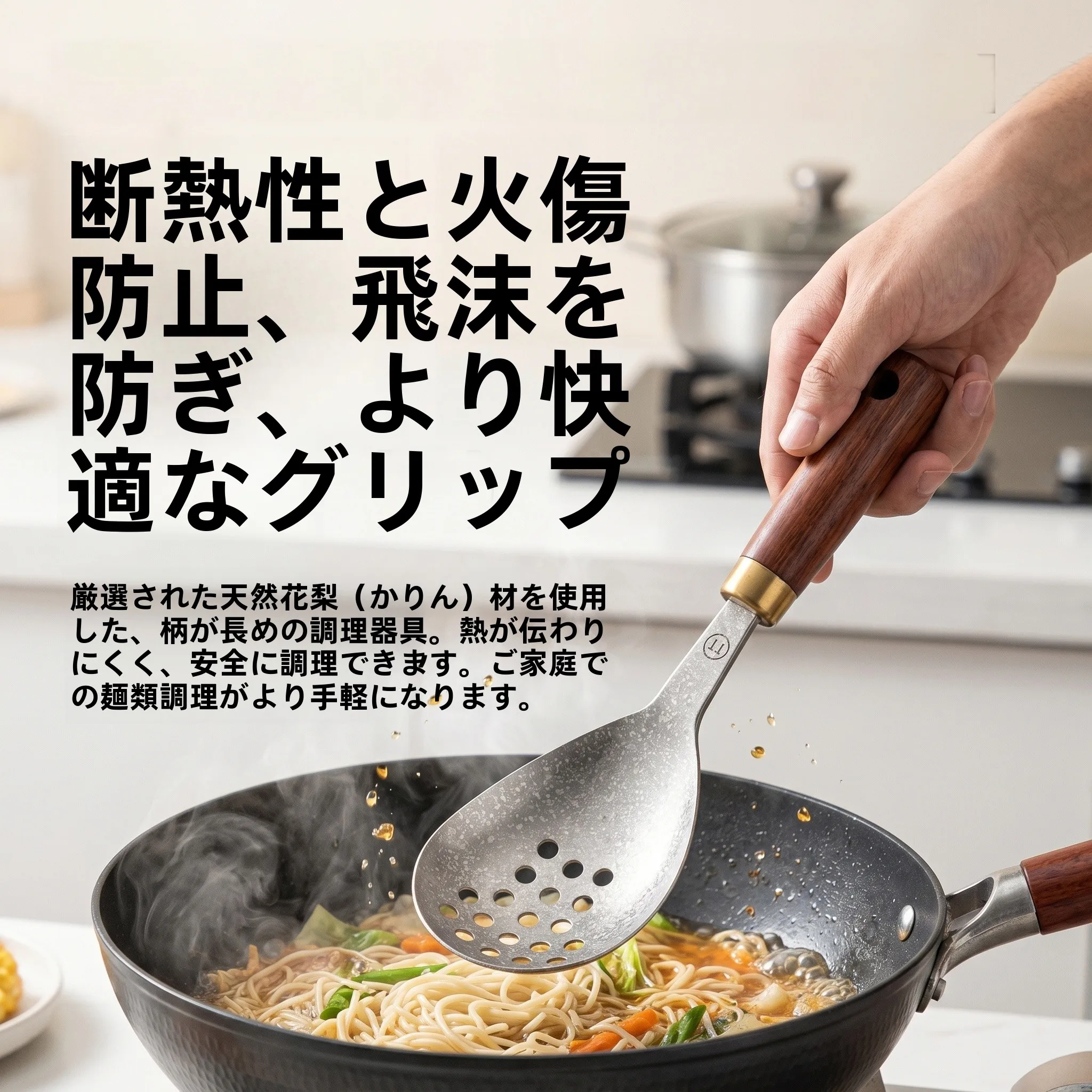 純チタン製濾し網スプーン：下持ちが実用的になる理由と使い方