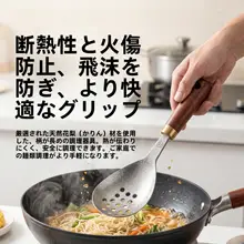 純チタン製 漉し網スプーン【木  製ハンドル・304ステンレス・軽量・実用的】