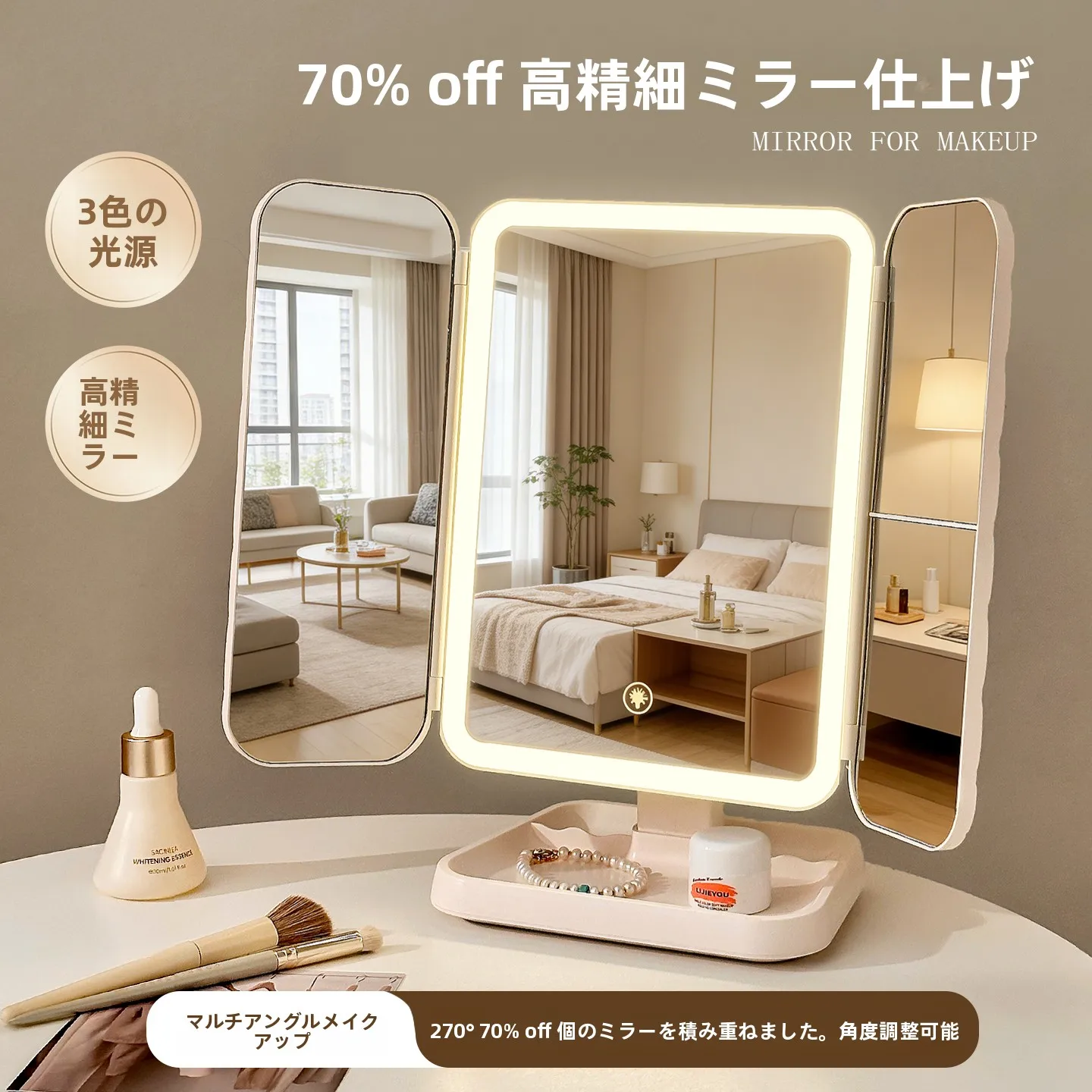 LEDライト付き折りたたみ化粧鏡：学生寮での効率的メイクサポートとは