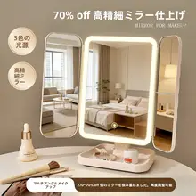 LEDライト付き折りたたみ化粧鏡【デスクトップ用・収納ボックス一体型・学生寮用】