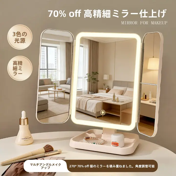LEDライト付き折りたたみ化粧鏡【デスクトップ用・収納ボックス一体型・学生寮用】