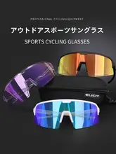 Elicit 自転車用サングラス【男女兼用・アウトドア・防風・UVカット・ランニング用】