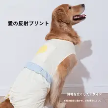 犬用クールウェア【四脚タイプ・薄手・中小型犬向け】