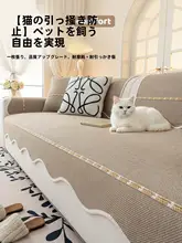 日式麻風ソファクッション【滑り止め・シンプルデザイン・全季節対応】