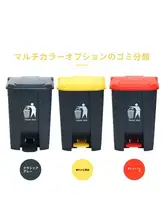 大型プラスチックペダルゴミ箱【アウトドア用・蓋付き・家庭・オフィス・ホテル対応】