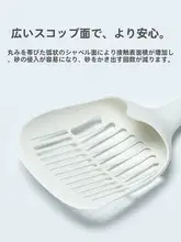 ペット用大サイズ 猫用トイレ砂スコップ【豆腐砂対応・細孔タイプ・掃除が簡単】