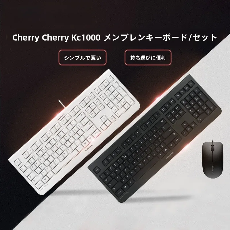 CHERRY KC1000 ノート・デスクトップ対応 薄膜キーボードの快適なタッチとは