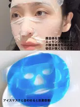 アイスパック 目元ケア 冷却 暖房