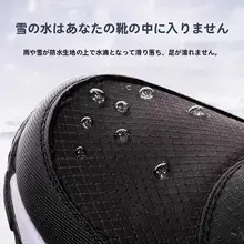 男女兼用 防水防滑冬用雪靴【耐磨・加絨・-40度対応】