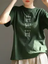 快適で通気性のある竹節綿プリントTシャツ【文芸スタイル・夏用・半袖】