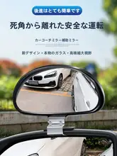 バックミラー 車 教習車用 高画質ワイド アングルミラー 汎用