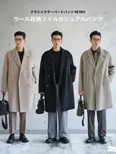 高級感溢れるウール混双面コート【メンズ・中長丈・ゆったりデザイン・厚手仕立て】
