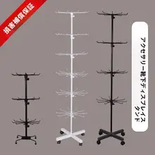 多機能 ディスプレイスタンド【アクセサリー・ネックレス・小物収納用】