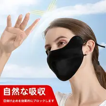桑蚕丝製 防紫外線マスク【男女兼用・二重構造・立体デザイン・通気性良好】