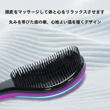 頭皮マッサージブラシ【絡まり防止・持ち運び可能・ボリュームアップ用】