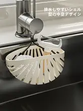 水切りかご【キッチン用・水道蛇口に掛けられる・穴あけ不要】
