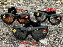 変色機能付きバイカー向け防風サングラス【スポーツ・男女兼用・メガネ対応】