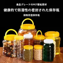 食品用密閉ストレージ容器【大容量・プラスチック製・透明・防湿・小型・キッチン用】