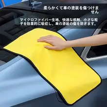 強力吸水の洗車用タオル【厚手・車内装対応】