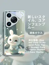 華為Pura70用スマートフォンケース【防振設計・高級感のあるウサギデザイン】