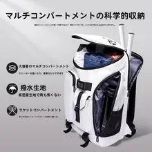 バドミントンラケット用リュックサック【大容量・男女兼用・子供用】