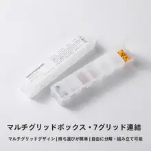 ピルケース 1週間分 7仕切り 連結式 分割可能 コンパクト 携帯用 旅行 出張 小分け 錠剤 収納
