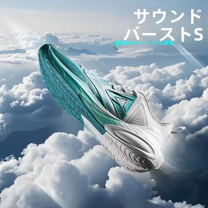 Peak 冬用 メンズバスケットシューズ【低筒・通気性・プロ仕様】