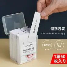 茶花 家庭用ポータブル超細高強度デンタルフロス【口腔ケア・成人用】