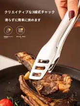 316ステンレススチール製 食品トング【キッチン・焼肉・ステーキ用】