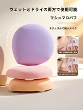 極上の柔らかさの大サイズ化粧スポンジ【湿式・乾式両用・粉を吸いにくい】
