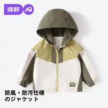子供用秋冬対応アウター【男児・女児・防風デザイン】