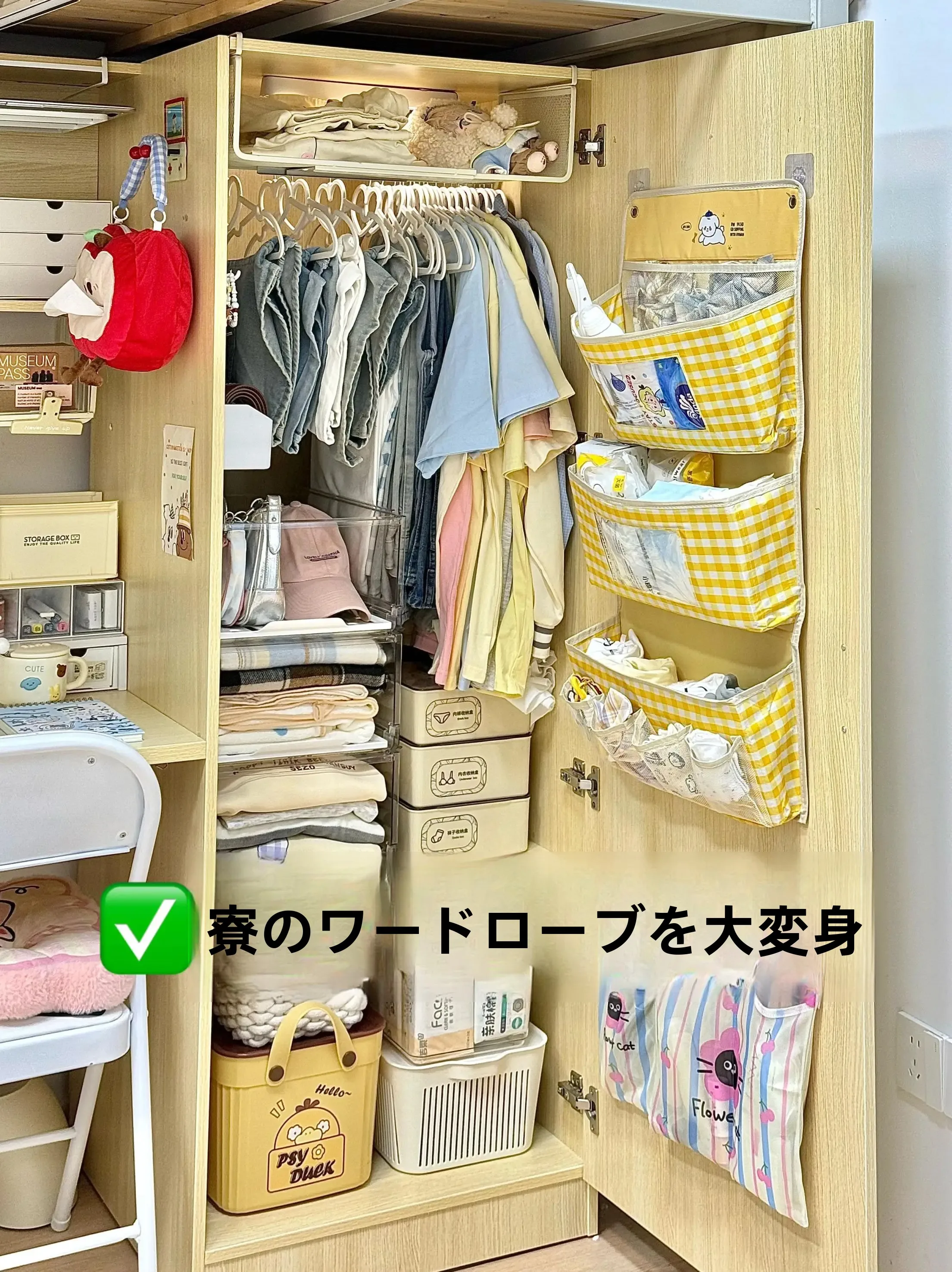 1畳の狭い空間でウォークインクローゼットを実現するには？この1つのアイテムが鍵になる