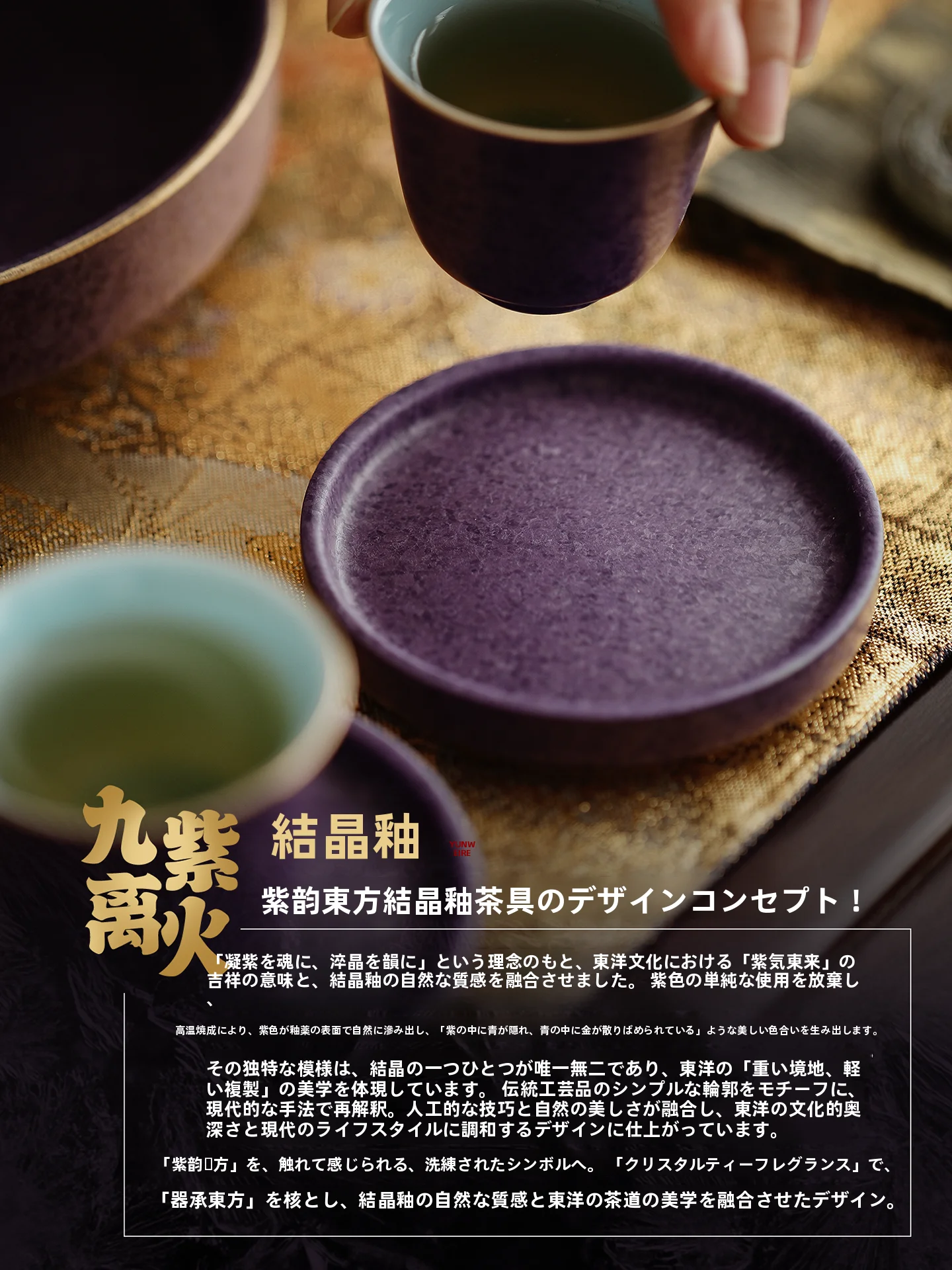 モカ色に合う色はどれ？紫の結晶が持つ、意外な調和の力とは