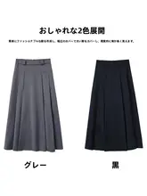 洗練されたグレーのAラインスカート【高腰・ロング丈・プリーツデザイン】（セットアップ対応）