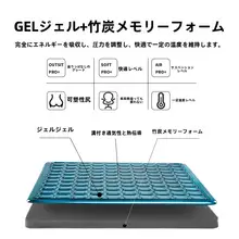 日本製ゲルクッション【オフィス用・自動車用・夏用・快適設計】