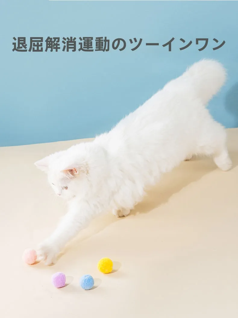 ぬいぐるみボール 子猫用インタラクティブおもちゃ カラフル耐噛タイプの特徴とは