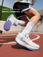LINING 抗菌低めのバスケットシューズ【青少年用・光エネルギー・丸いトウ】
