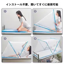 持ち運びに便利な折りたたみ式蚊帳【新型・家庭用・学生寮対応】