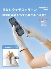 女性用 サマーアイスシルク 日焼け防止グローブ【紫外線対策・透湿・タッチスクリーン対応】