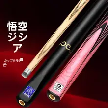 分体式 ブラックエイトビリヤードキュー【紫霞粉色・男女兼用・小頭】