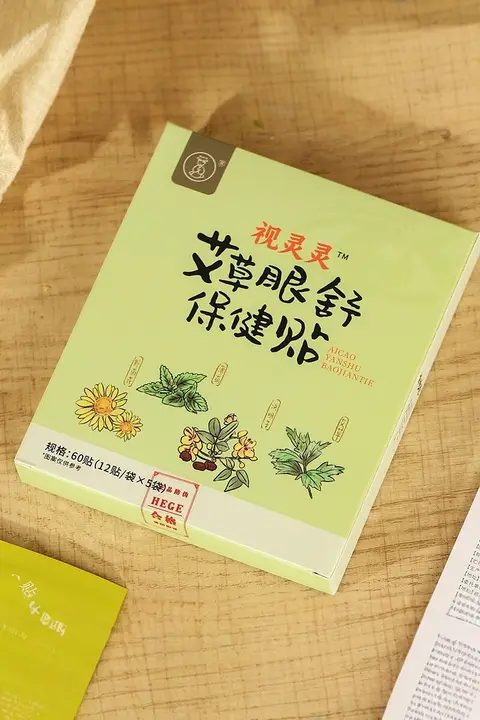 アイマスク【目の疲れと乾燥を和らげる・薄荷の香り・冷却パッド付き】