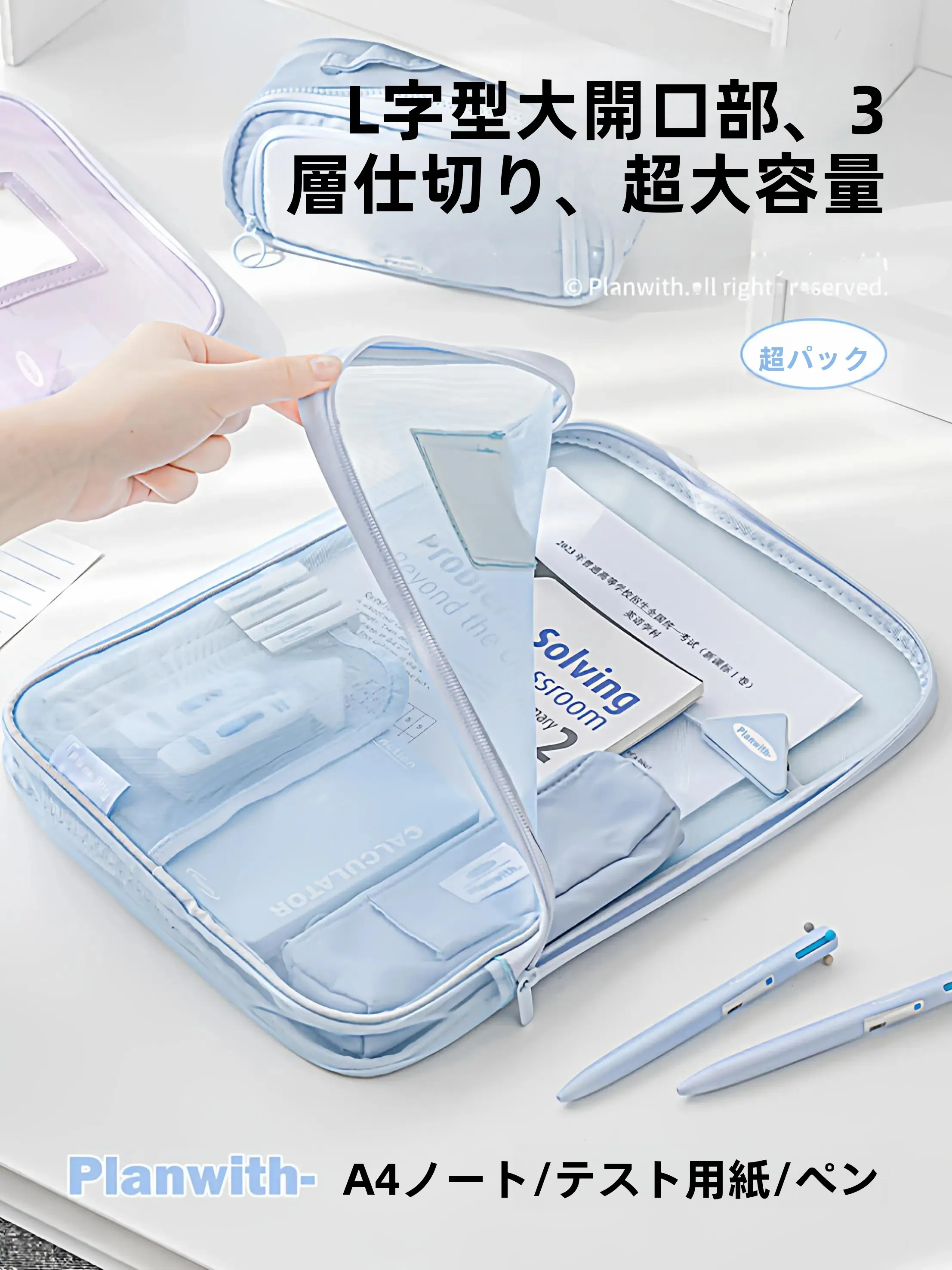 メッシュファイルバッグ：学生用科目別分類でA4サイズを効率的に管理