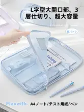 メッシュファイルバッグ【学生用・科目別分類・A4サイズ対応】